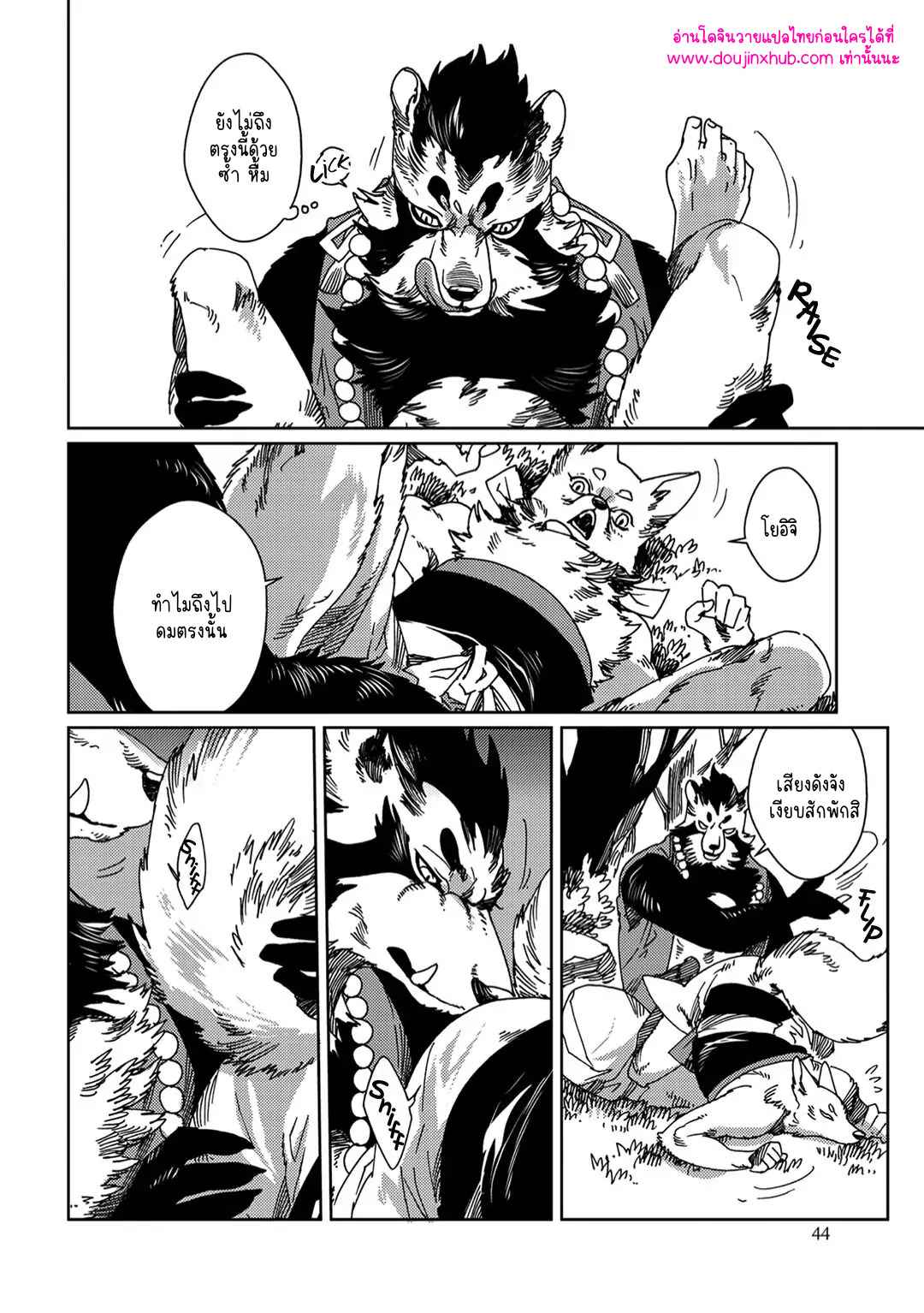 โยอิจิถึงสึกุโมะ 02